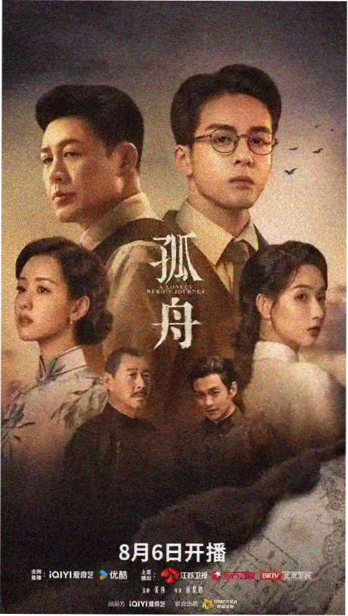 条目H-001墨海拾遗电视动画封面：墨蓝色海浪与淡金舟影