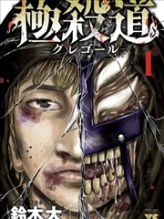 条目H-005长夜抄漫画原作封面：墨线勾勒的灯笼与淡金檐角