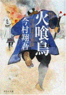 条目H-008苔原信使网络动画封面：藕荷色苔原上的独行身影